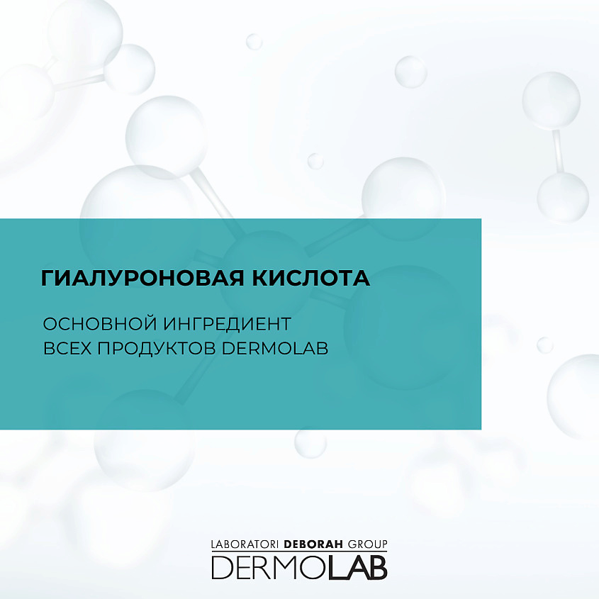 DERMOLAB Крем для тела антицеллюлитный охлаждающий Anti-Cellulite Toning Action Cold Gel – фото 5