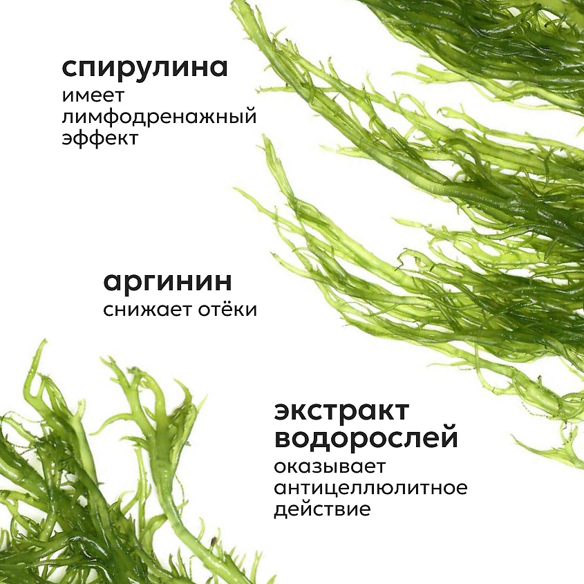 LIKATO Лимфодренажное обертывание с детокс эффектом Detox Body Spa – фото 5