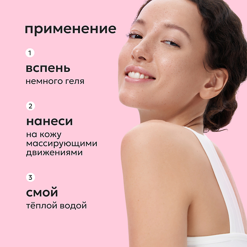 LIKATO Лифтинг-гель для душа Lift Sansey Shower Gel – фото 7