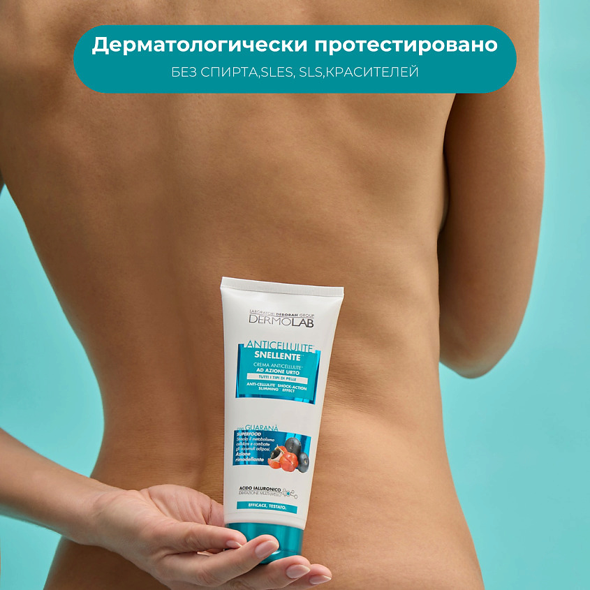 DERMOLAB Крем для тела антицеллюлитный разогревающий Anti-Cellulite Shock-Action Slimming Effect – фото 3