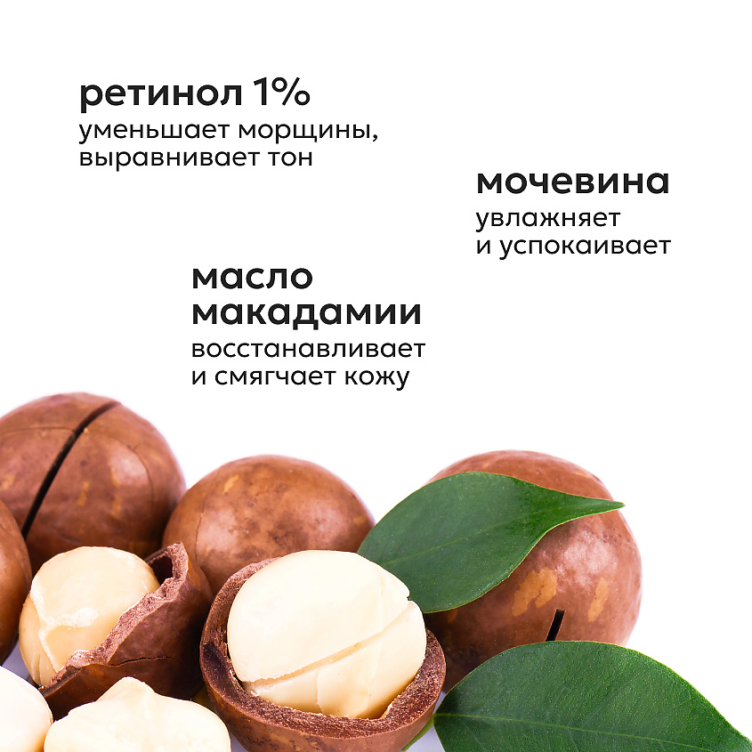 LIKATO Сыворотка-концентрат для лица с ретинолом 1% Retinol Serum – фото 5