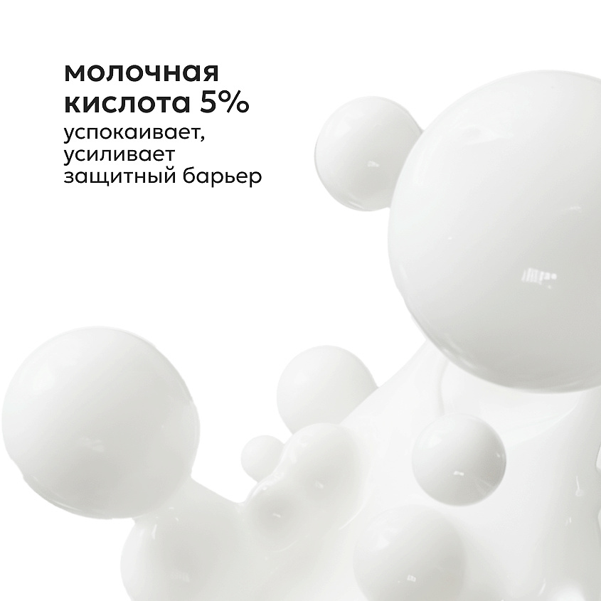 LIKATO Отшелушивающая сыворотка-концентрат с молочной кислотой 5% Lactic Acid Serum – фото 5