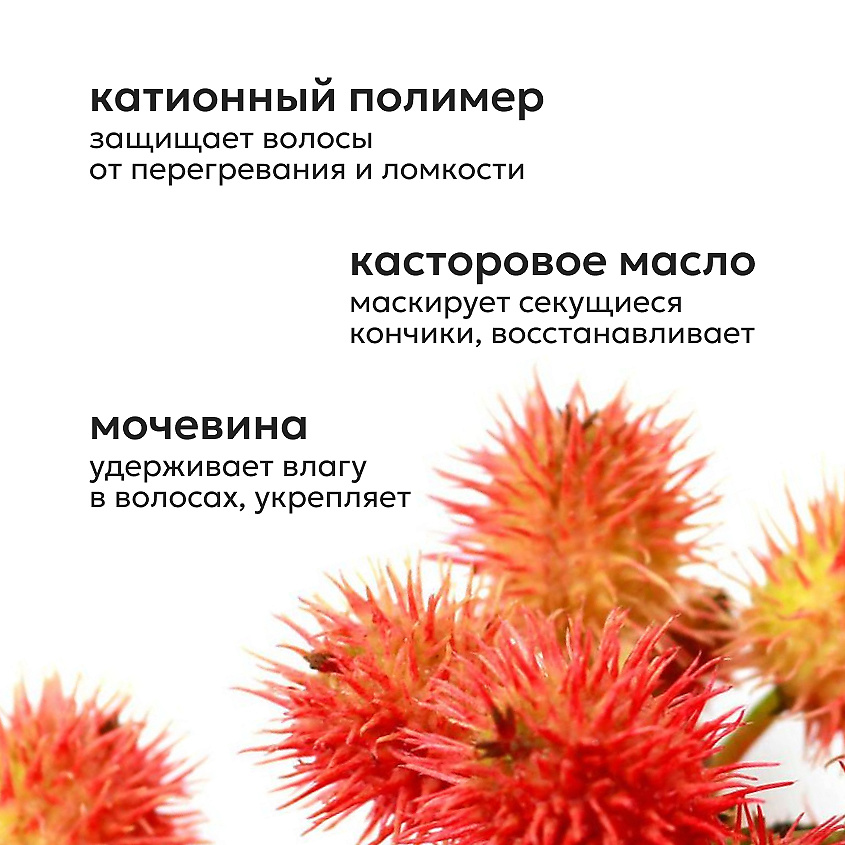 LIKATO Термозащита спрей для волос Hair Protect Spray – фото 5