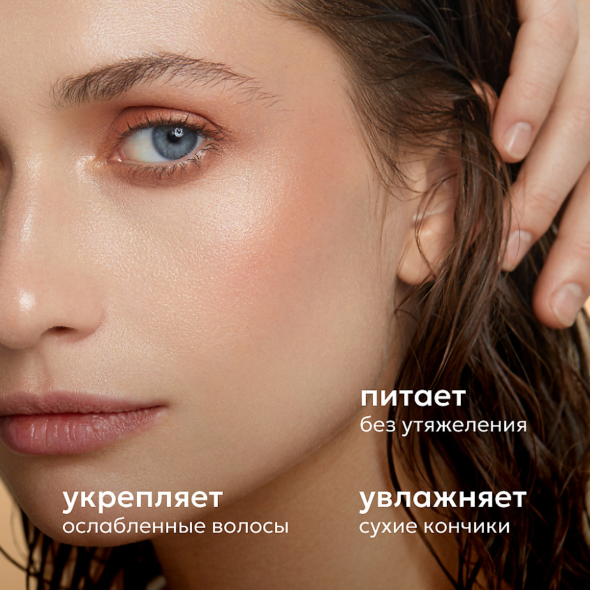 LIKATO Бальзам-Кондиционер для тонких и жирных волос Wellness – фото 2
