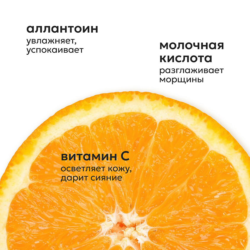 LIKATO Питательная сыворотка вокруг глаз с витамином С 7% Vitamin C Eye Serum – фото 5