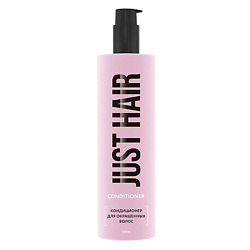 Кондиционеры для волос JUST HAIR