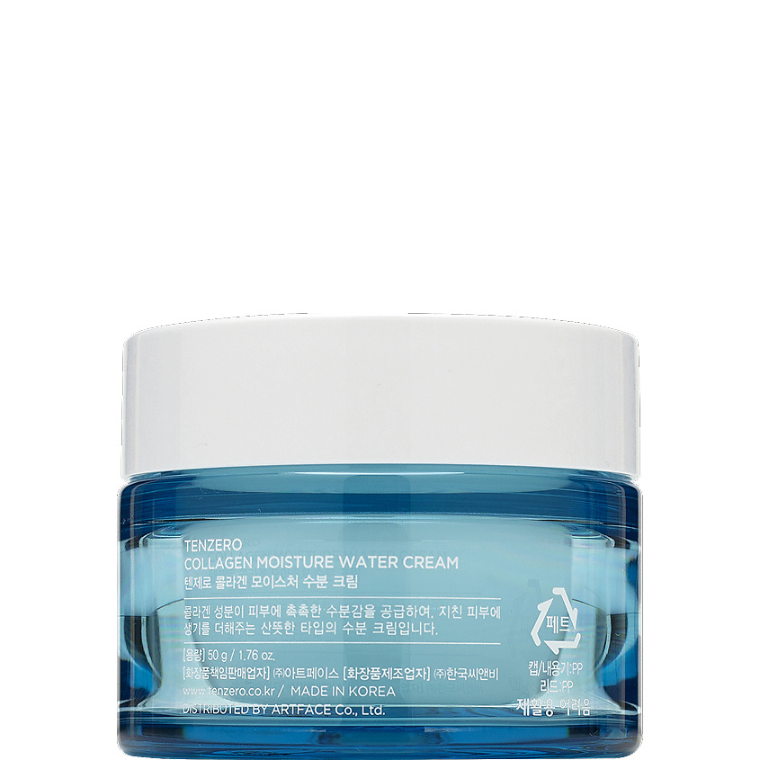 TENZERO Крем для лица разглаживающий крем с коллагеном Collagen Moisture Water Cream – фото 3
