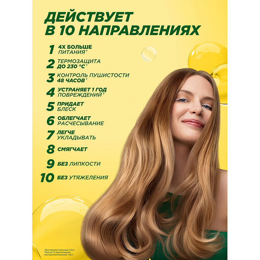 FRUCTIS Комплексный несмываемый крем-уход, Тройное восстановление 10 в 1, для сухих волос – фото 5