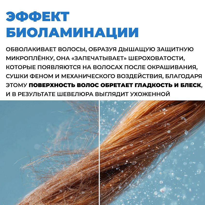 ЛОШАДИНАЯ СИЛА Бальзам-ополаскиватель для волос биоактивный с коллагеном и провитамином В5 – фото 4