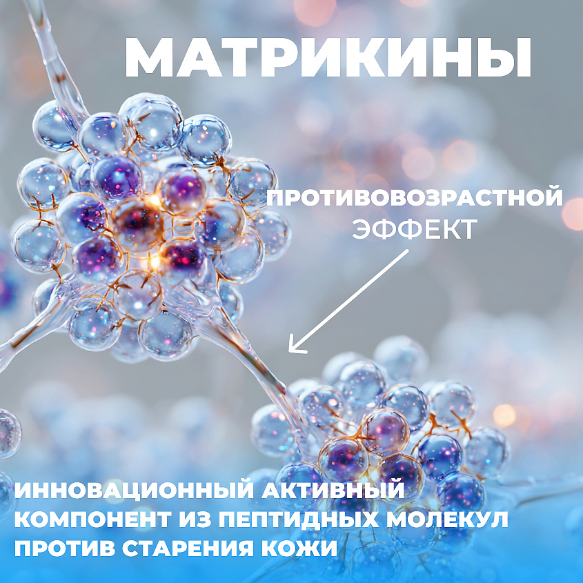 ЛОШАДИНАЯ СИЛА Буренка крем для лица питательный с фитофлораном и пептидами – фото 3