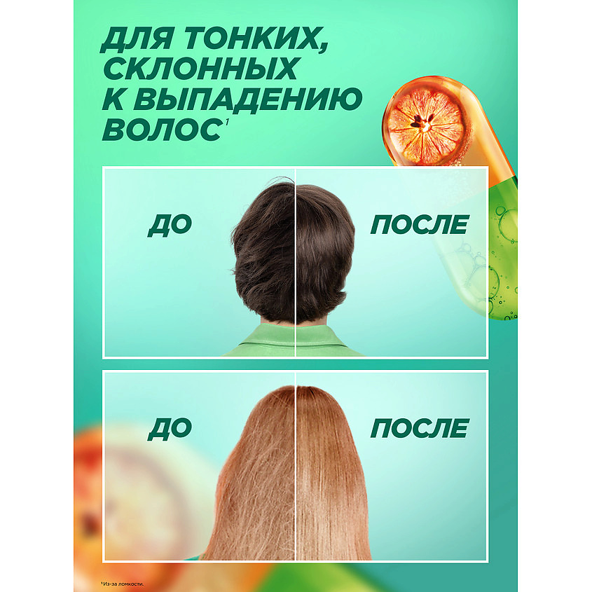 FRUCTIS Сыворотка, Рост во всю Силу Красный Апельсин, против выпадения волос – фото 4