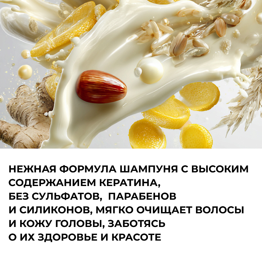 ЛОШАДИНАЯ СИЛА Шампунь для роста и укрепления волос с кератином на основе овсяных ПАВ – фото 5