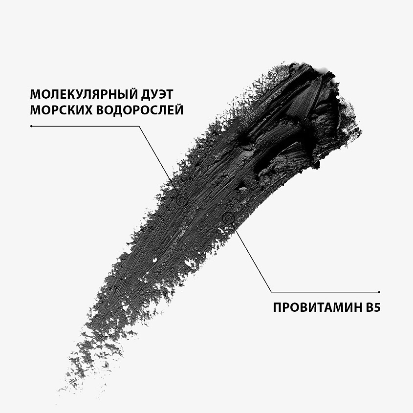 EISENBERG Тушь для ресниц графитовая-чёрная The Graphic Mascara – фото 3