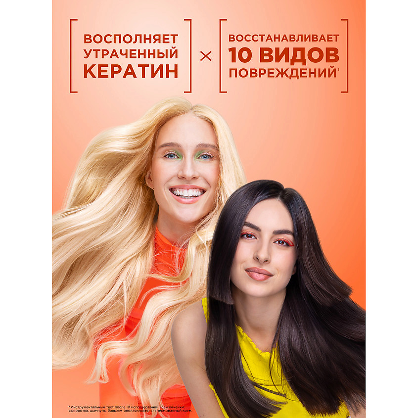 FRUCTIS Комплексный несмываемый крем-уход, SOS Кератин 10в1, для поврежденных волос – фото 3