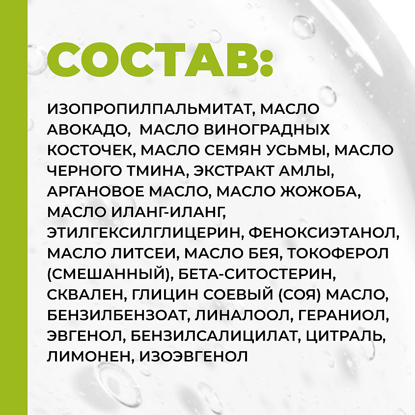 ЛОШАДИНАЯ СИЛА Купаж масел для роста и глубокого восстановления волос TOP 10 OILS FORMULA – фото 8
