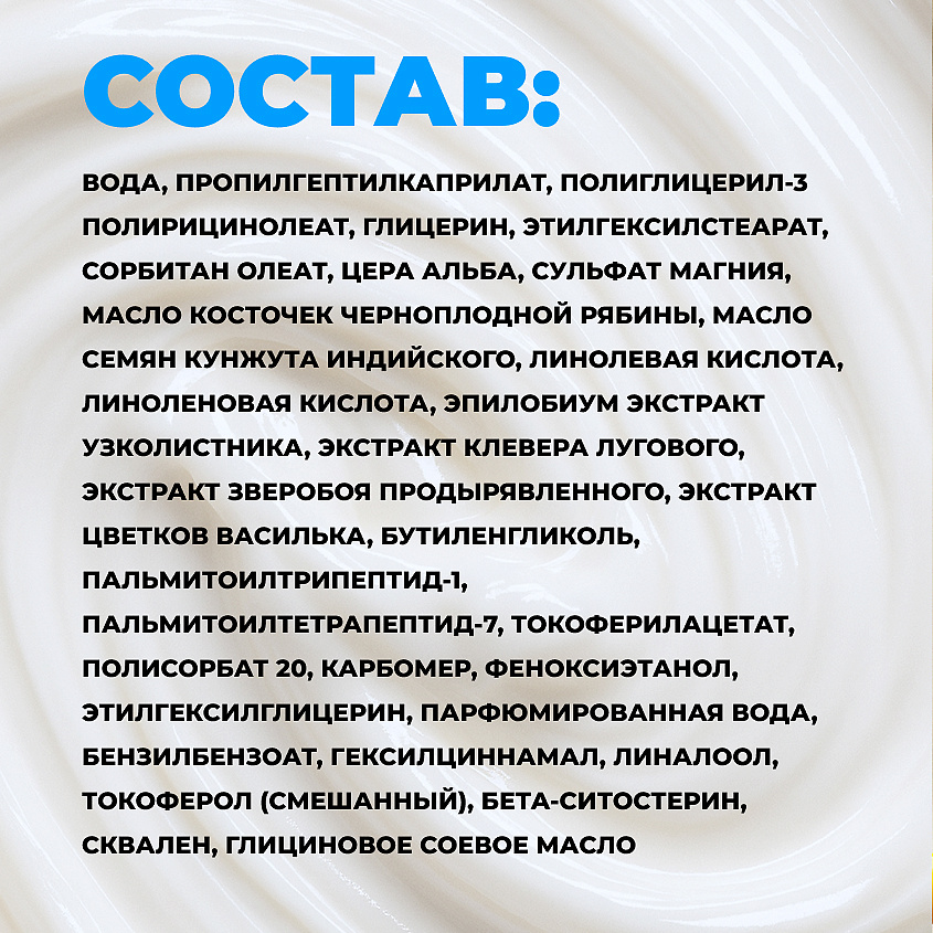 ЛОШАДИНАЯ СИЛА Буренка крем для лица питательный с фитофлораном и пептидами – фото 10