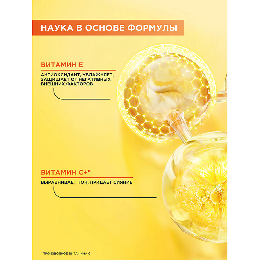 GARNIER Ежедневный солнцезащитный спрей-вуаль для лица SPF 50+ Skin Naturals – фото 5