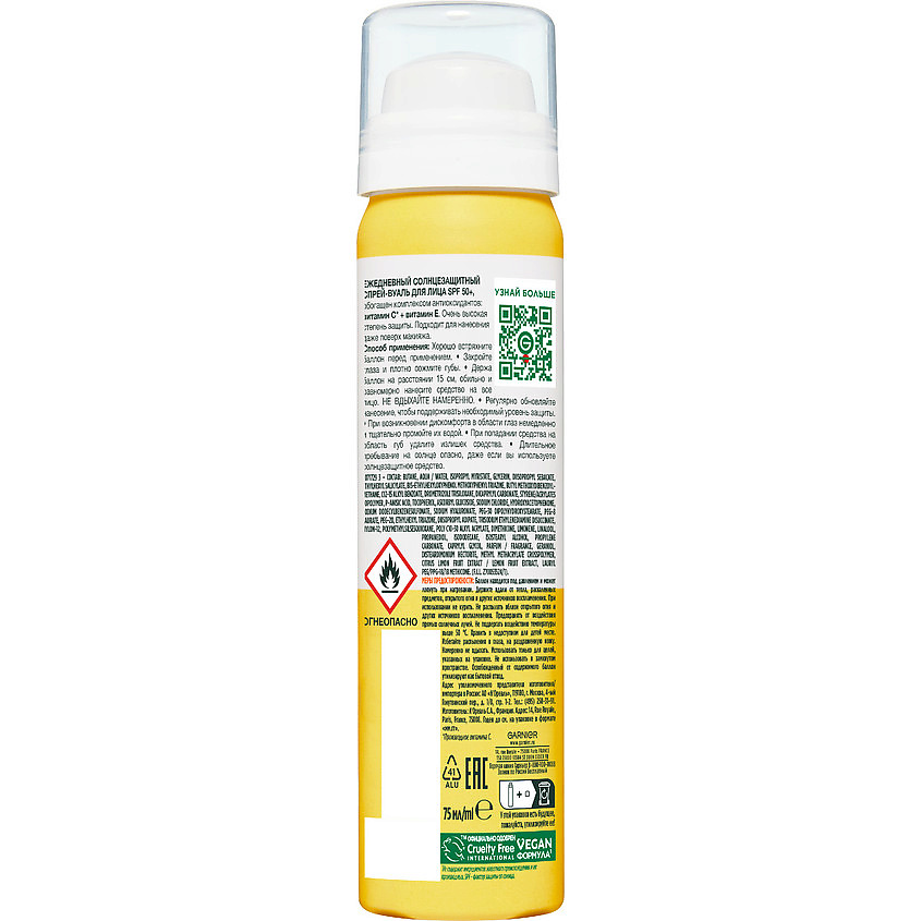 GARNIER Ежедневный солнцезащитный спрей-вуаль для лица SPF 50+ Skin Naturals – фото 2