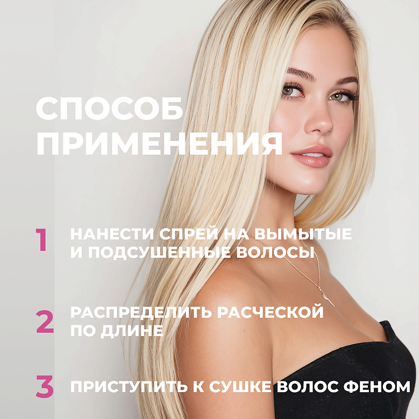 ЛОШАДИНАЯ СИЛА Сывороточный реаниматор волос несмываемый с кератином, маслами арганы, усьмы и черного тмина, спрей термозащита для волос – фото 7