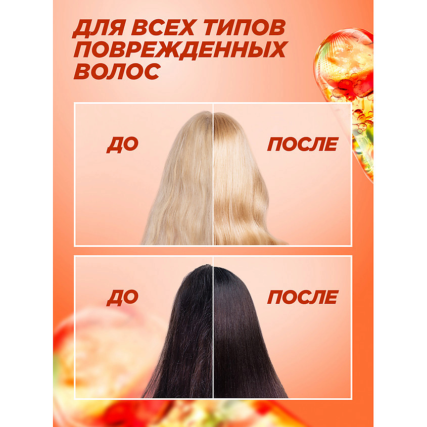 FRUCTIS Комплексный несмываемый крем-уход, SOS Кератин 10в1, для поврежденных волос – фото 4