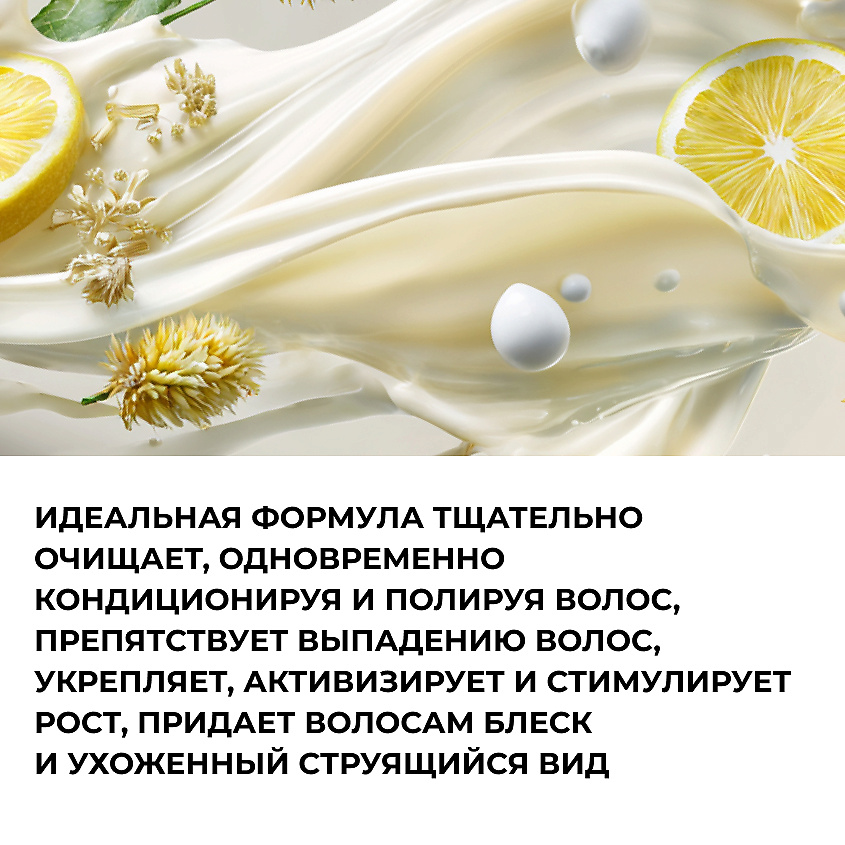 ЛОШАДИНАЯ СИЛА Шампунь для окрашенных и поврежденных волос с коллагеном, ланолином, биотином и аргинином – фото 6