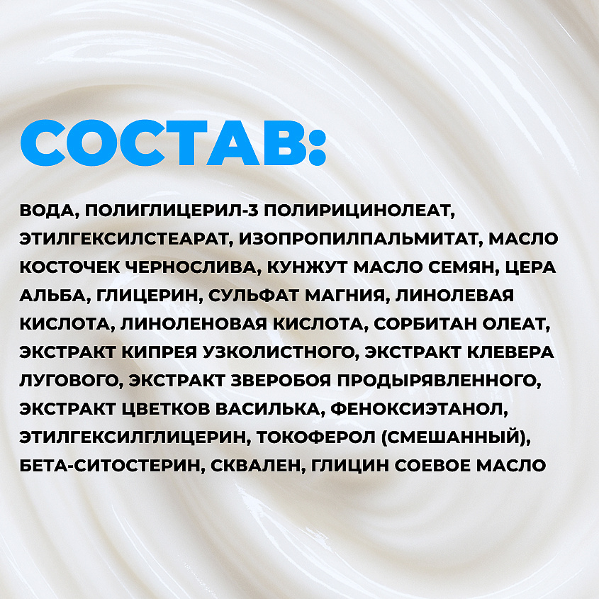 ЛОШАДИНАЯ СИЛА Буренка крем для рук, тела и пяточек с фитофлораном питательный – фото 9