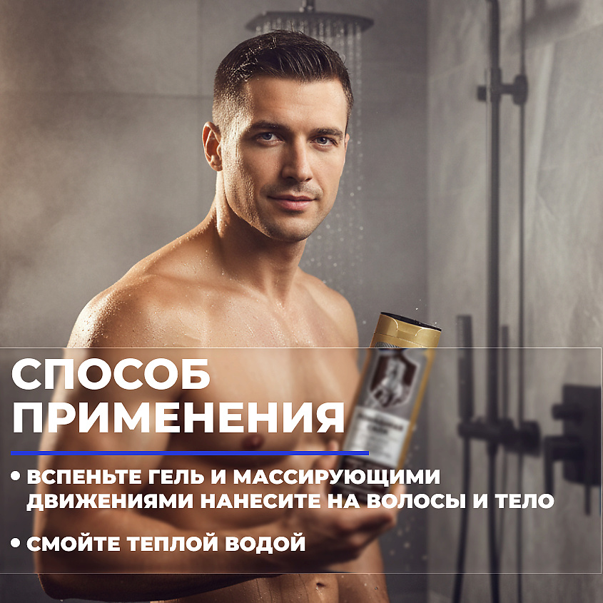 ЛОШАДИНАЯ СИЛА Гель для душа мужской с маслом сандалового дерева, свежесть и увлажнение For Men – фото 7