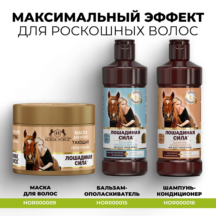 ЛОШАДИНАЯ СИЛА Купаж масел для роста и глубокого восстановления волос TOP 10 OILS FORMULA – фото 7