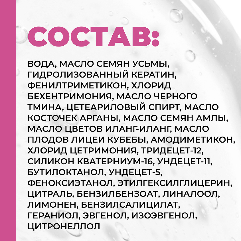 ЛОШАДИНАЯ СИЛА Сывороточный реаниматор волос несмываемый с кератином, маслами арганы, усьмы и черного тмина, спрей термозащита для волос – фото 9