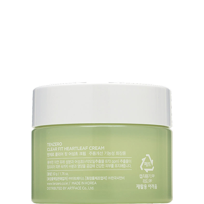 TENZERO Крем для лица балансирующий с экстрактом хауттюйнии Heartleaf Cream – фото 3