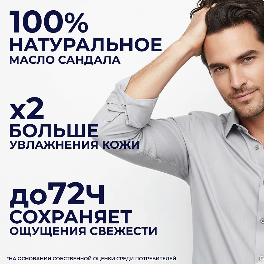 ЛОШАДИНАЯ СИЛА Гель для душа мужской с маслом сандалового дерева, свежесть и увлажнение For Men – фото 4