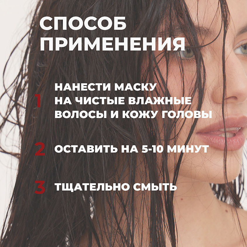 ЛОШАДИНАЯ СИЛА Маска Тающая питательная для волос с вытяжкой из перца и гиалуроновой кислотой, от выпадения и для роста волос – фото 9