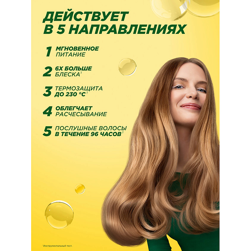 FRUCTIS Масло-эликсир, Тройное восcтановление, для всех типов волос – фото 5