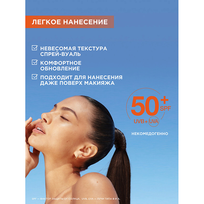 GARNIER Ежедневный солнцезащитный спрей-вуаль для лица SPF 50+ Skin Naturals – фото 4