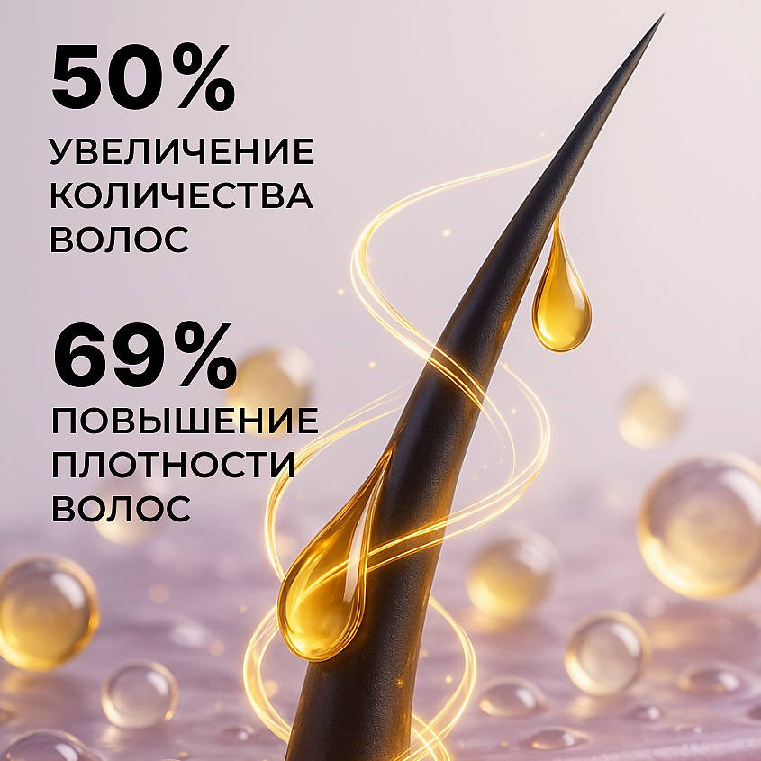 ЛОШАДИНАЯ СИЛА Маска Тающая питательная для волос с вытяжкой из перца и гиалуроновой кислотой, от выпадения и для роста волос – фото 4