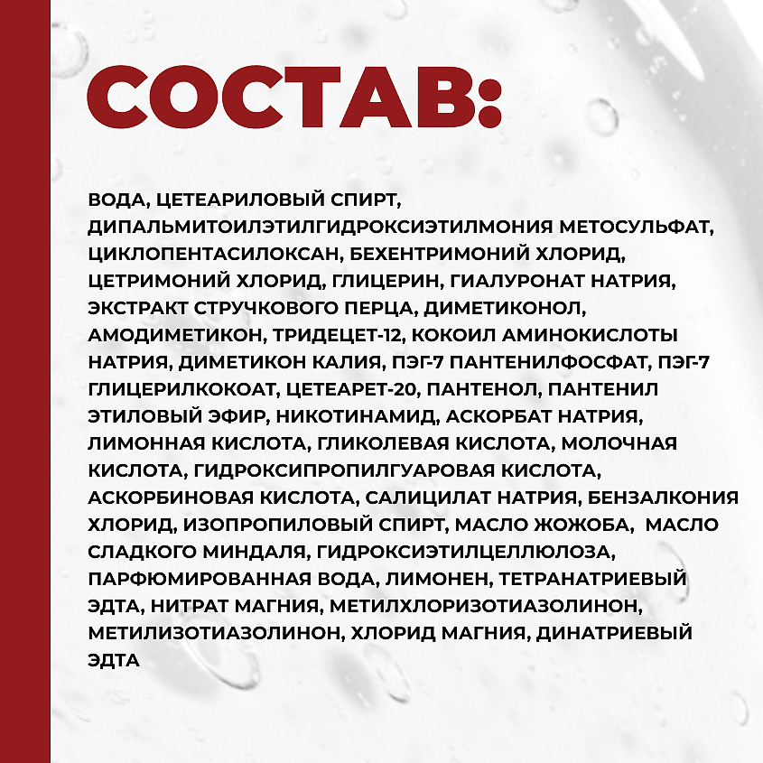 ЛОШАДИНАЯ СИЛА Маска Тающая питательная для волос с вытяжкой из перца и гиалуроновой кислотой, от выпадения и для роста волос – фото 11
