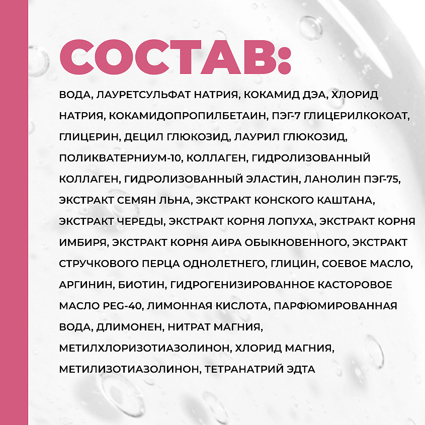 ЛОШАДИНАЯ СИЛА Шампунь для окрашенных и поврежденных волос с коллагеном, ланолином, биотином и аргинином – фото 11