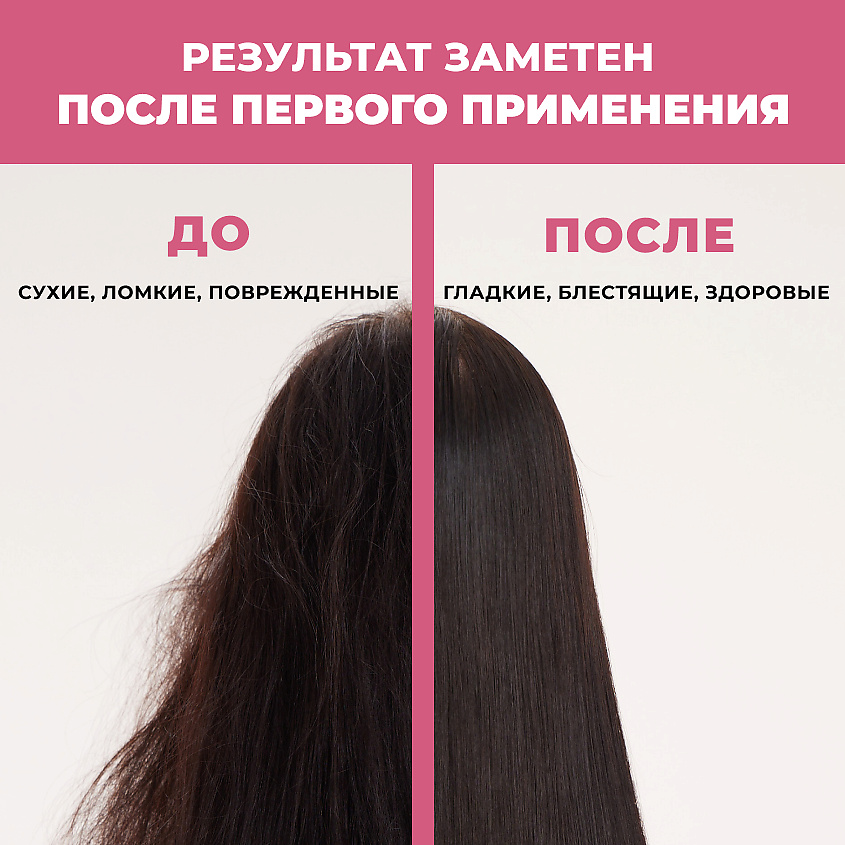 ЛОШАДИНАЯ СИЛА Шампунь для окрашенных и поврежденных волос с коллагеном, ланолином, биотином и аргинином – фото 7
