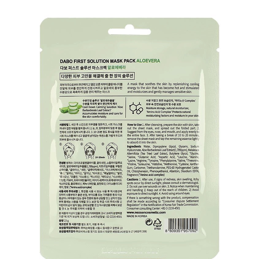 DABO Маска тканевая для лица с экстрактом алоэ Aloevera First Solution Mask Pack – фото 2