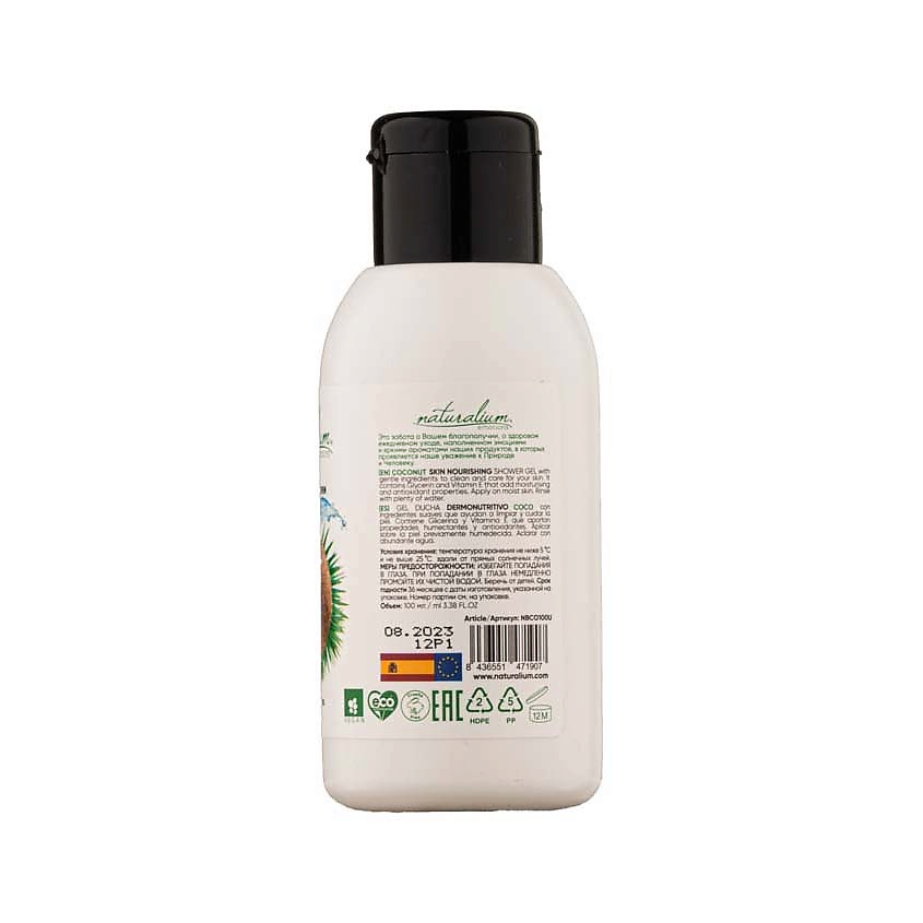 NATURALIUM Гель-крем для душа Кокос Nourishing Shower Gel Coconut – фото 2