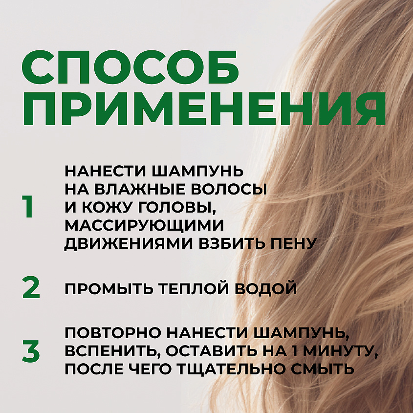ЛОШАДИНАЯ СИЛА Шампунь для роста и укрепления волос с кератином на основе овсяных ПАВ – фото 8