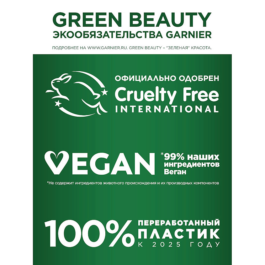GARNIER Ежедневный солнцезащитный спрей-вуаль для лица SPF 50+ Skin Naturals – фото 8