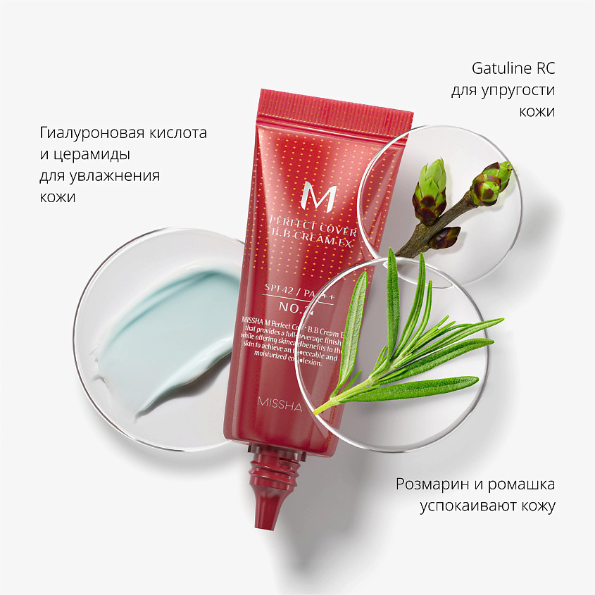 MISSHA Тональный BB крем идеальное покрытие М Perfect Cover, тон 13, 50 мл – фото 11