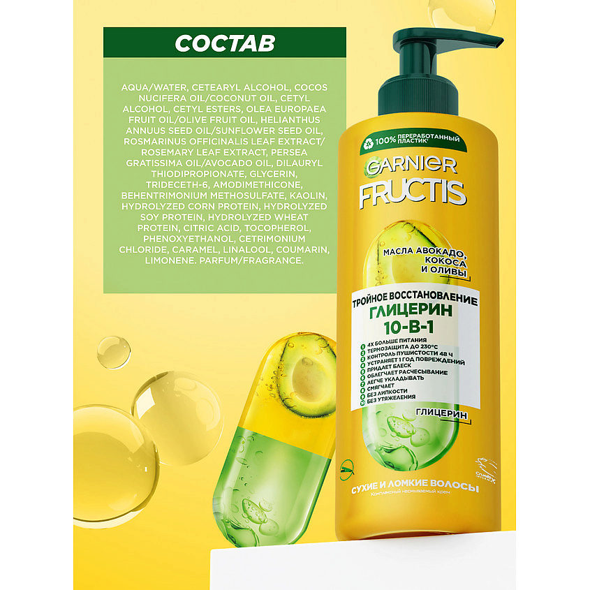 FRUCTIS Комплексный несмываемый крем-уход, Тройное восстановление 10 в 1, для сухих волос – фото 10