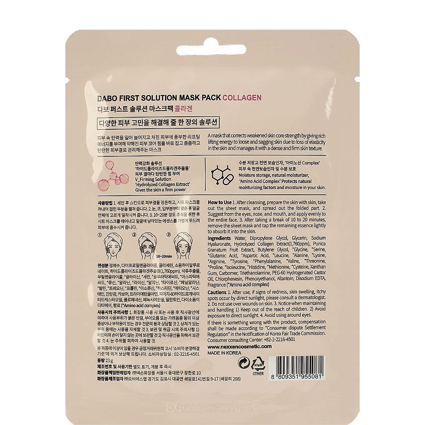 DABO Маска тканевая для лица с коллагеном Collagen First Solution Mask Pack – фото 2