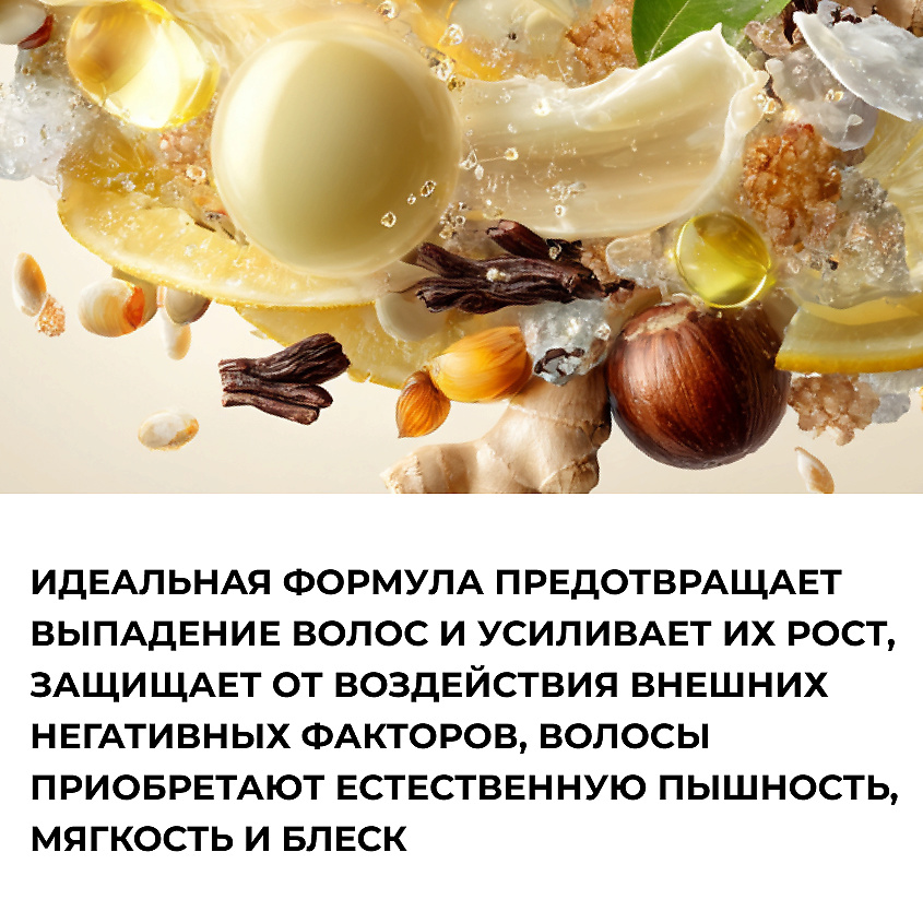 ЛОШАДИНАЯ СИЛА Маска Тающая питательная для волос с вытяжкой из перца и гиалуроновой кислотой, от выпадения и для роста волос – фото 6