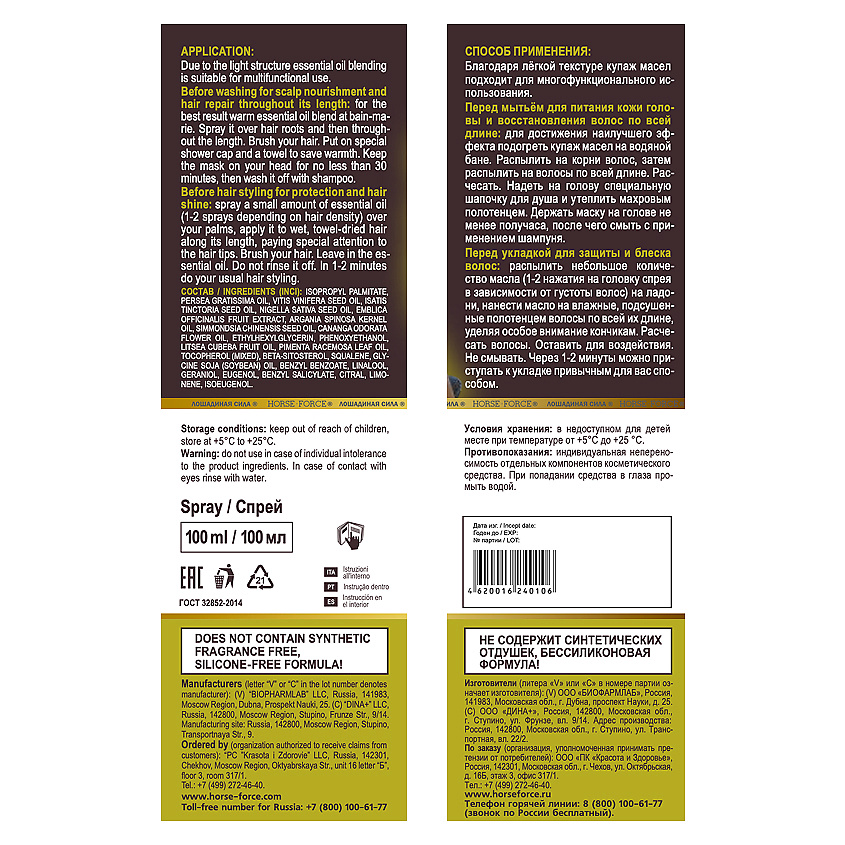 ЛОШАДИНАЯ СИЛА Купаж масел для роста и глубокого восстановления волос TOP 10 OILS FORMULA – фото 9