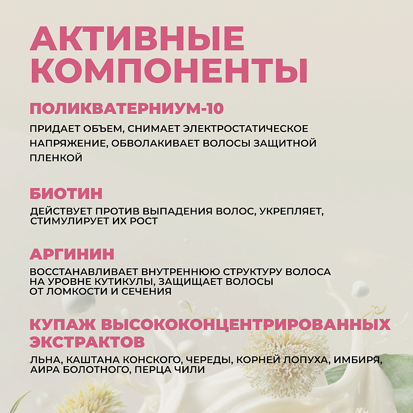 ЛОШАДИНАЯ СИЛА Шампунь для окрашенных и поврежденных волос с коллагеном, ланолином, биотином и аргинином – фото 2