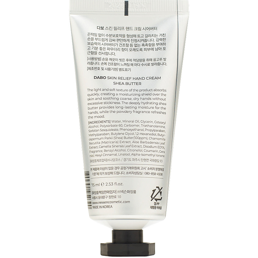 DABO Крем для рук с маслом ши Shea Butter Skin Relief Hand Cream – фото 3