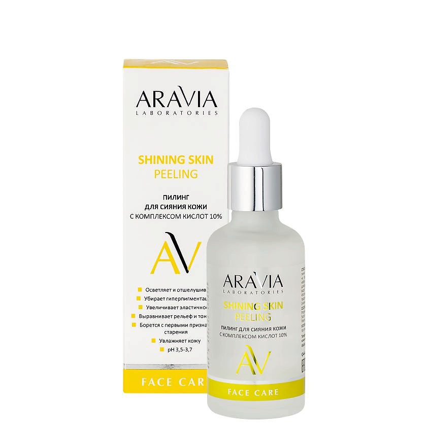 ARAVIA LABORATORIES Пилинг для сияния кожи с комплексом кислот 10% Shining Skin Peeling – фото 5